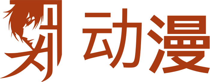 动漫 标志设计