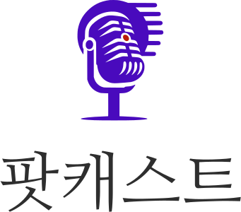 팟캐스트 로고 디자인