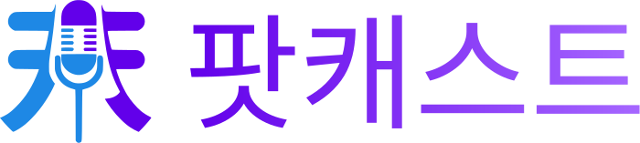 팟캐스트 로고 디자인