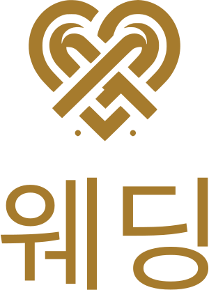 웨딩 로고 디자인