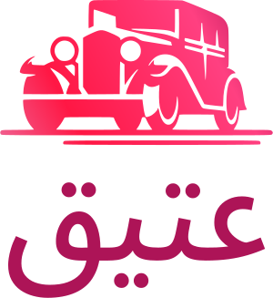 تصميم شعار عتيق