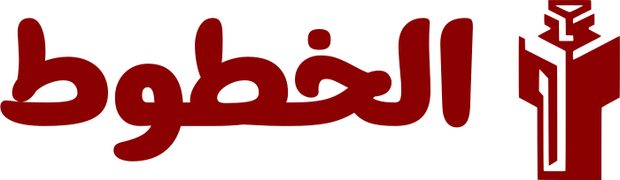تصميم شعار الخطوط