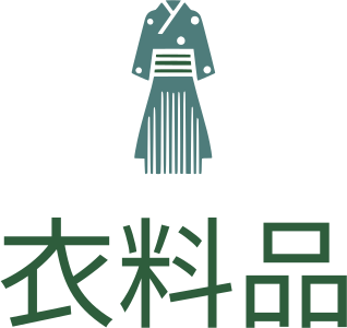 衣料品 ロゴデザイン