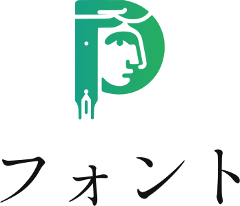 フォント ロゴデザイン