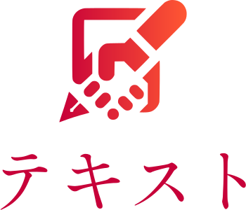 テキスト ロゴデザイン