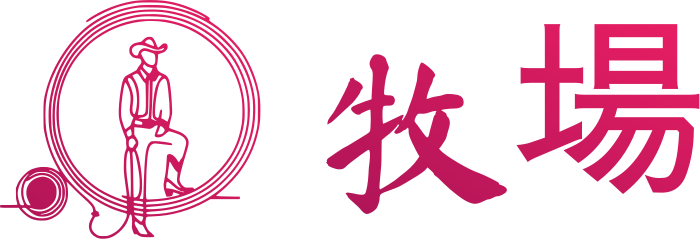 牧場 ロゴデザイン
