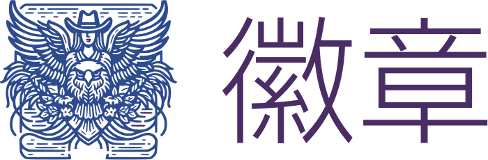 徽章 标志设计