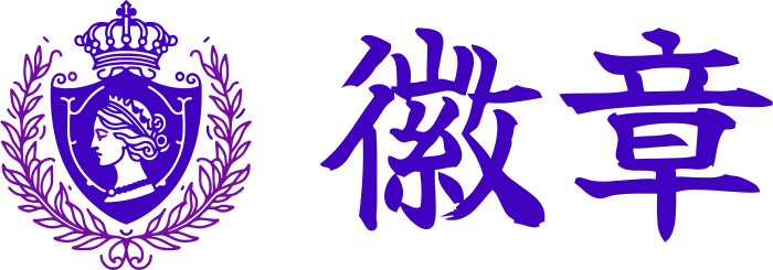 徽章 标志设计
