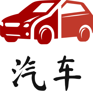 汽车 logo design