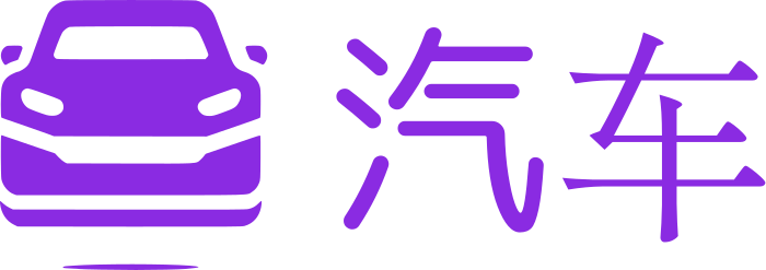 汽车 logo design