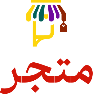 متجر logo design