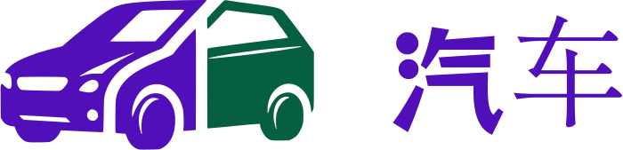 汽车 logo design