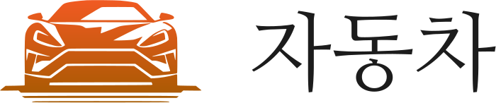 자동차 logo design