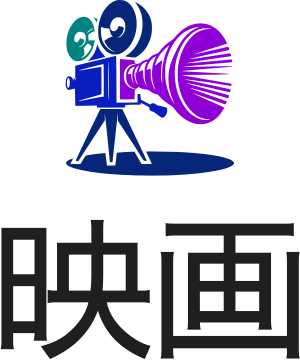 映画 logo design