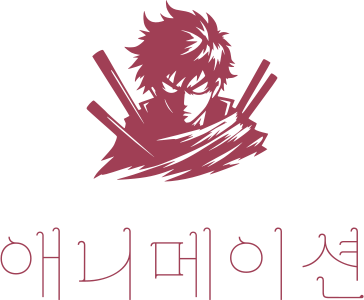 일본 애니 로고 디자인
