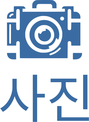 사진 로고 디자인