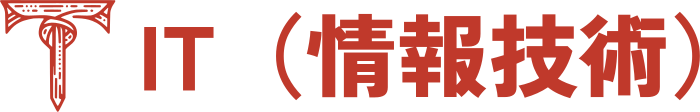 IT（情報技術） ロゴデザイン