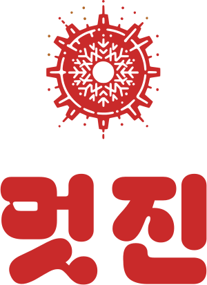 멋진 로고 디자인