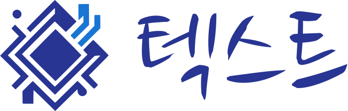 텍스트 로고 디자인