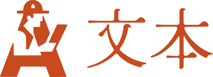文本 标志设计