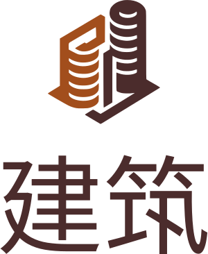 建筑 标志设计
