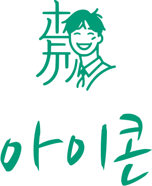 아이콘 로고 디자인