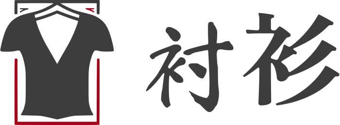 衬衫 标志设计