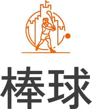 棒球 标志设计