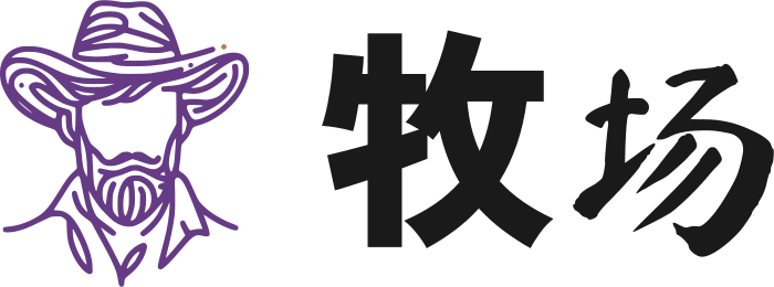 牧场 标志设计