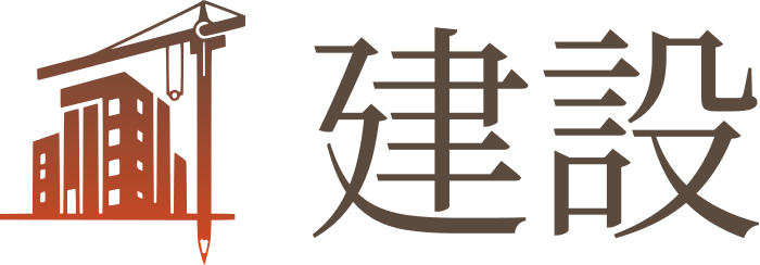 建設 ロゴデザイン