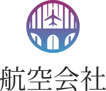 航空会社 ロゴデザイン