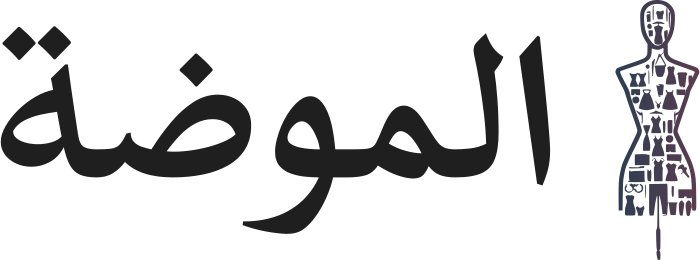تصميم شعار الموضة