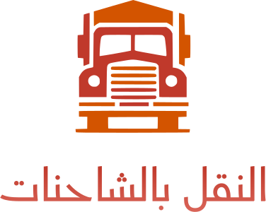 تصميم شعار النقل بالشاحنات