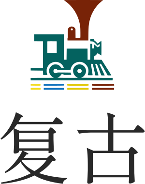 复古 logo design