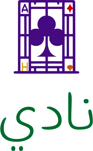 نادي logo design