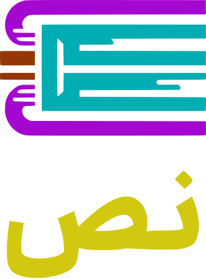 نص logo design