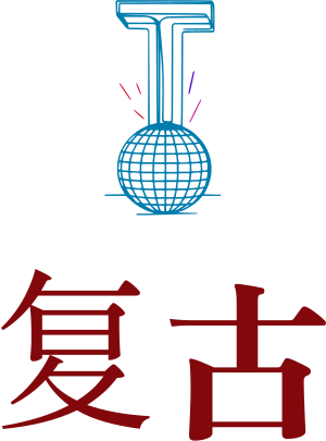 复古 logo design