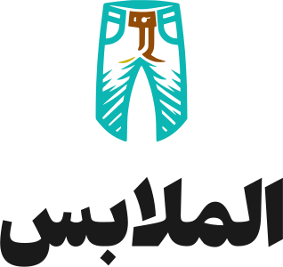 الملابس logo design