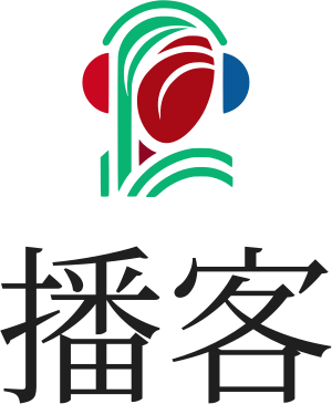 播客 logo design