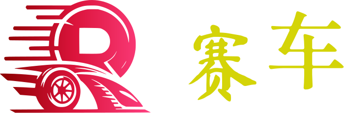 赛车 logo design
