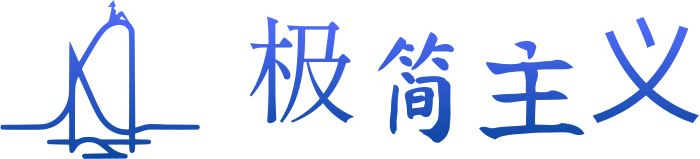 极简主义 logo design