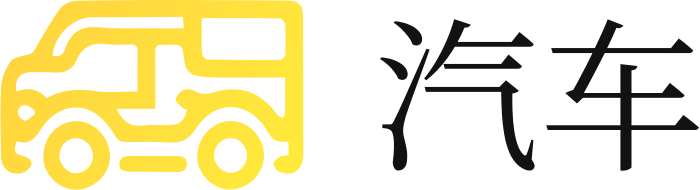 汽车 logo design