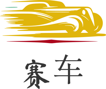 赛车 logo design