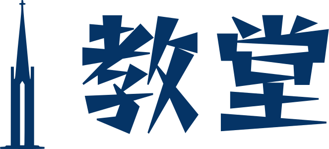 教堂 logo design
