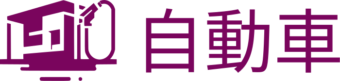 自動車 logo design