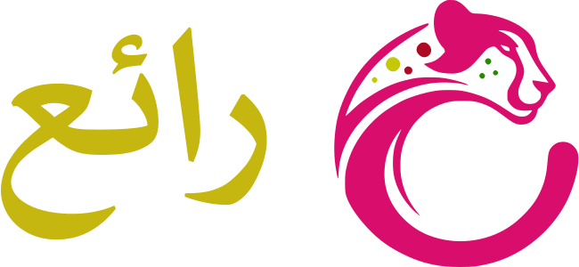 رائع logo design