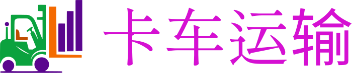卡车运输 logo design
