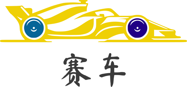 赛车 logo design