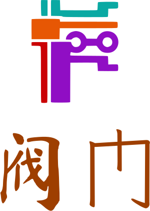 阀门 logo design