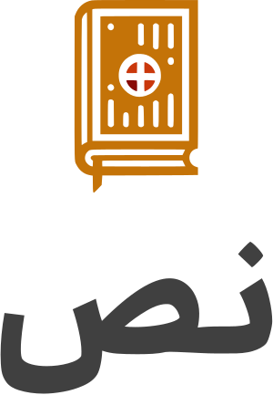 نص logo design